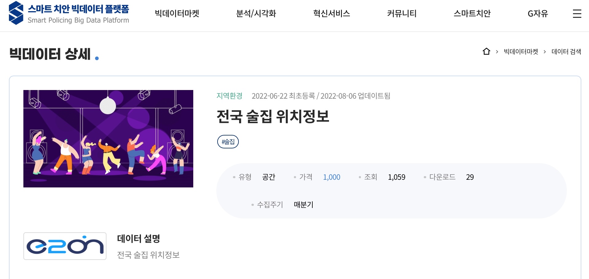 Screenshot of Korean database page