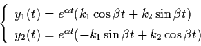 \begin{displaymath}\left\{ \begin{array}{l}
y_{1} (t) = e^{\alpha t} (k_{1} \cos...
...-k_{1} \sin \beta t + k_{2} \cos
\beta t) \end{array} \right.
\end{displaymath}